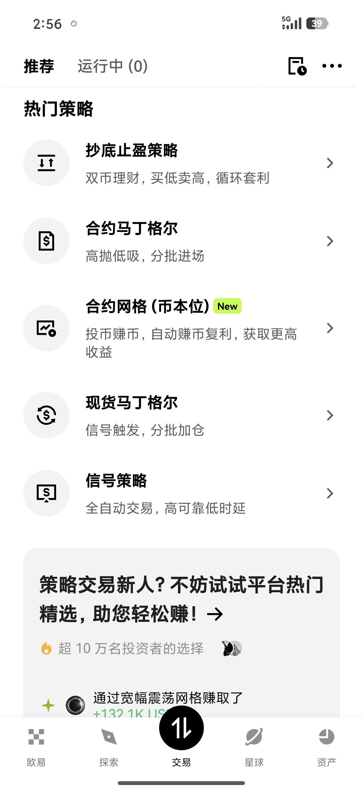 欧义入口 企业级加密货币交易平台接入方案