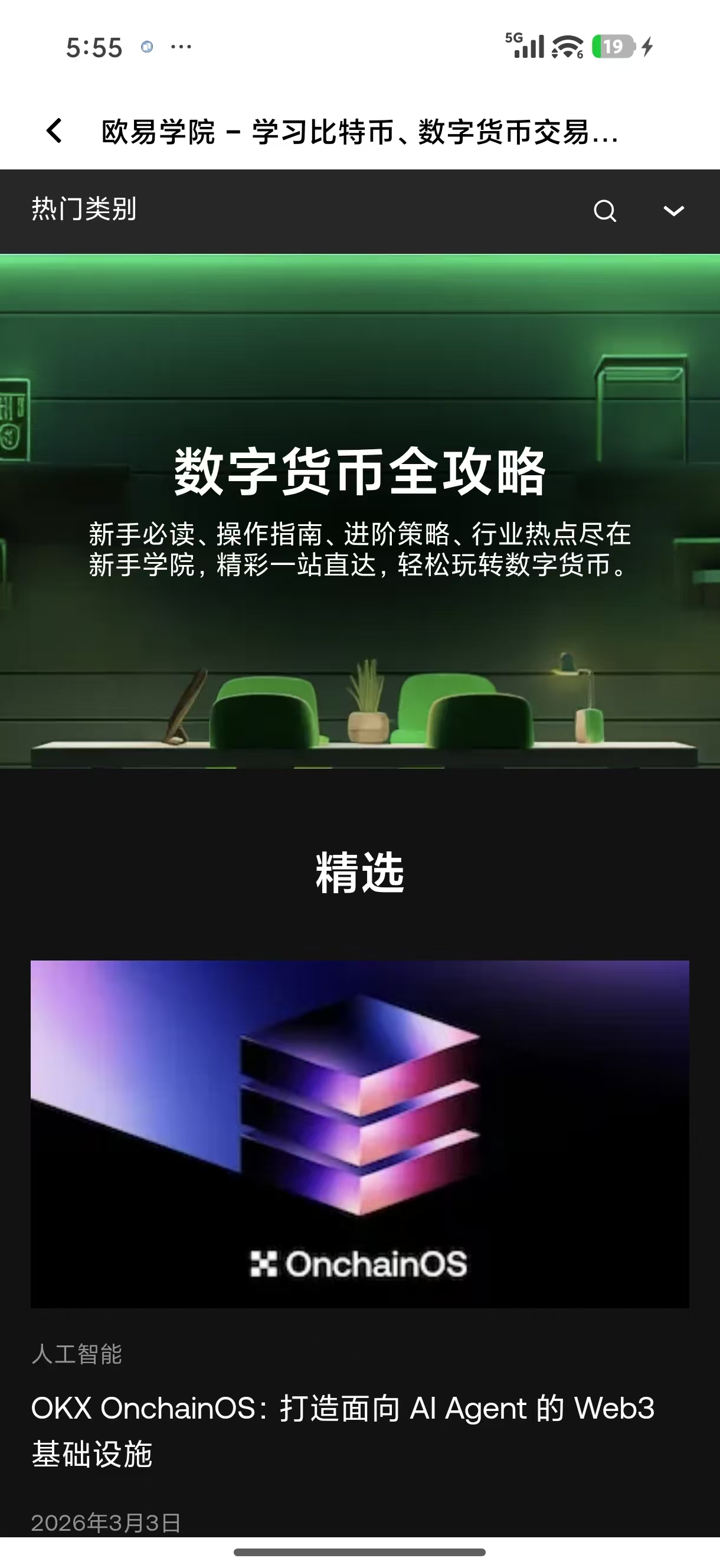 o易官网 为跨境务工人员打造的加密货币薪资结算平台